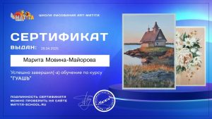 Марита Мовина-Майорова. Писательница. Художник. Иллюстратор. Рисунки. Живопись. Графика.
